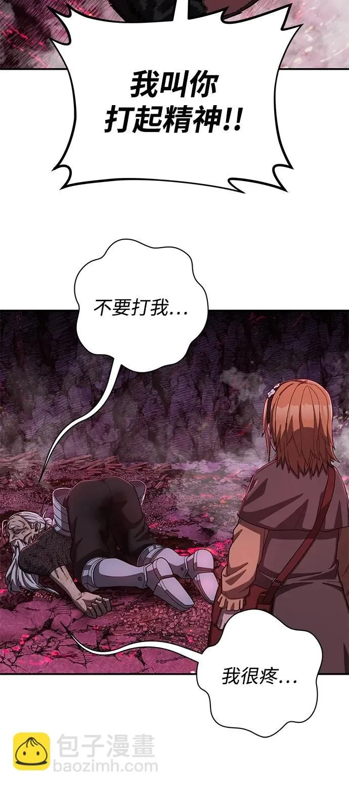 [第93话] 林道勋（5） 第51页