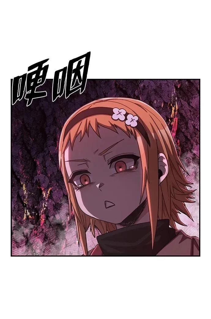 [第93话] 林道勋（5） 第52页