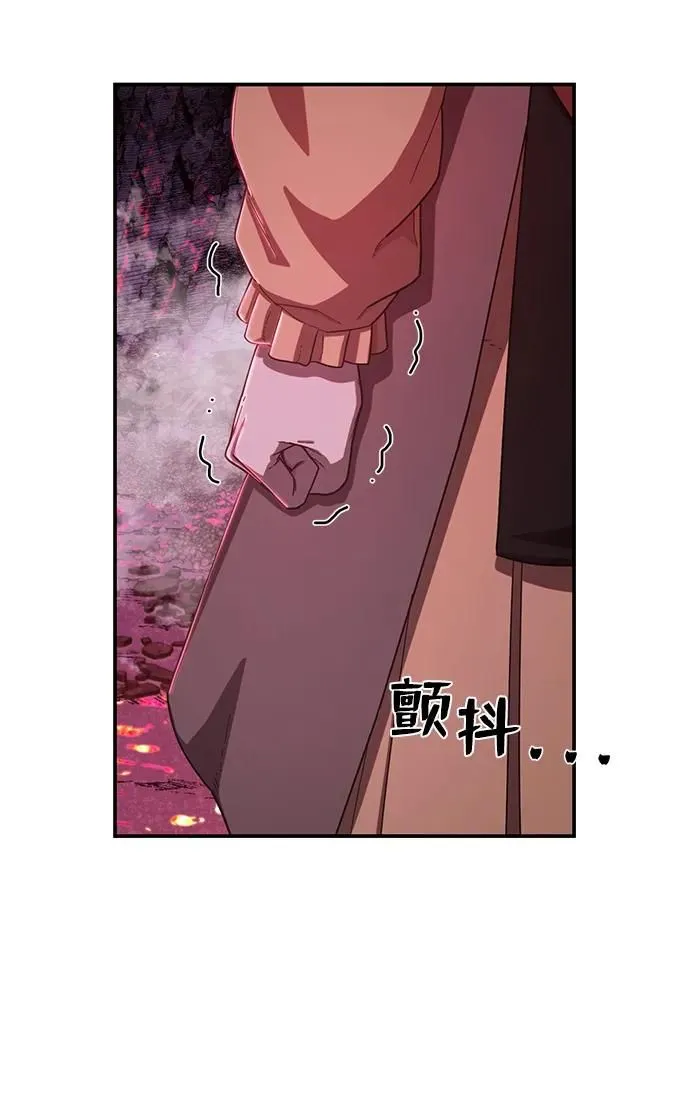 [第93话] 林道勋（5） 第53页