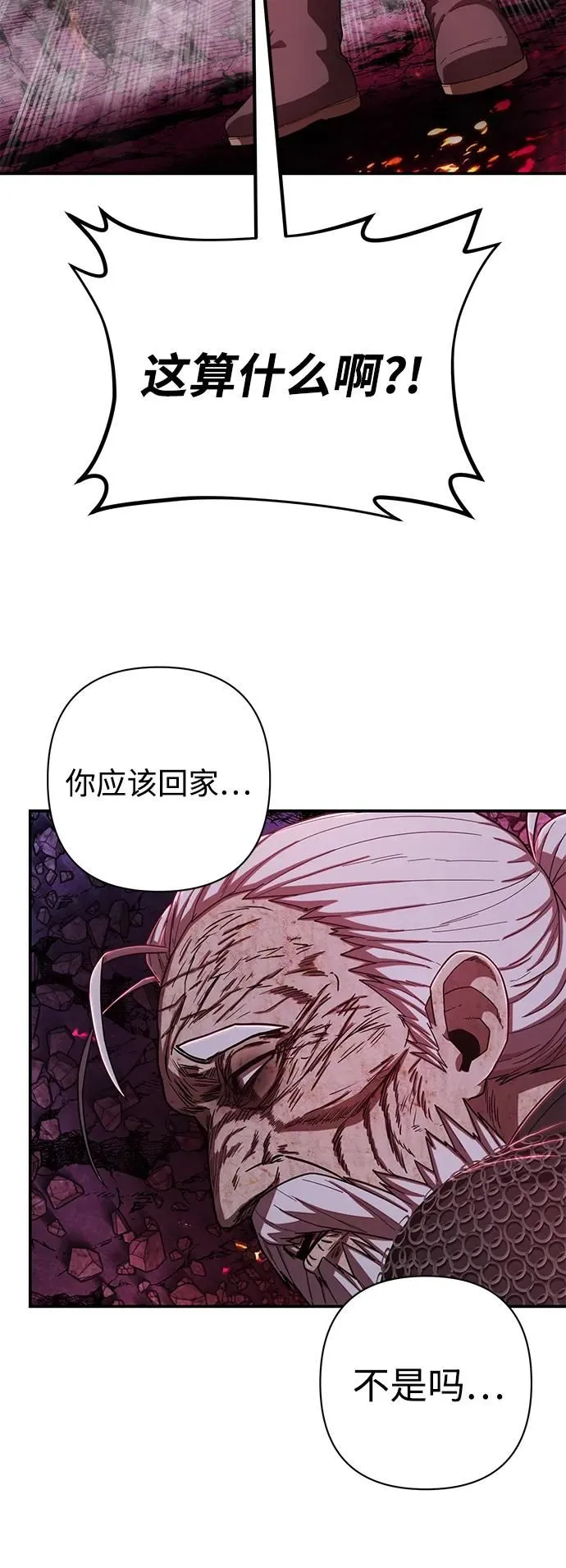 [第93话] 林道勋（5） 第55页