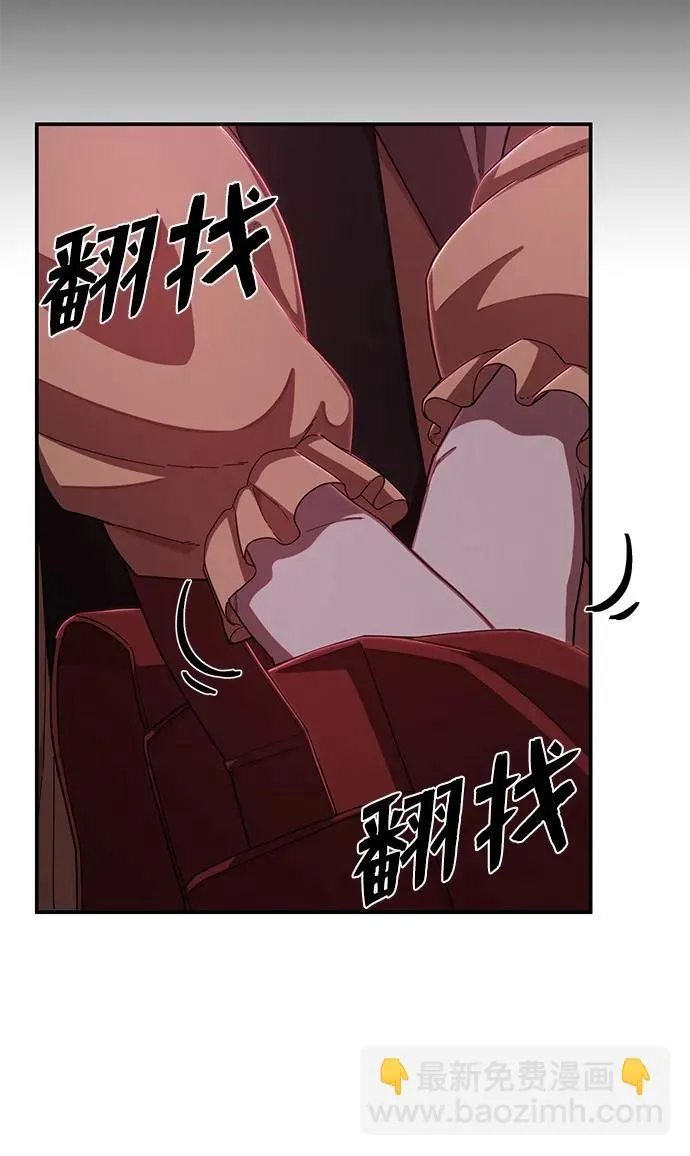 [第93话] 林道勋（5） 第60页