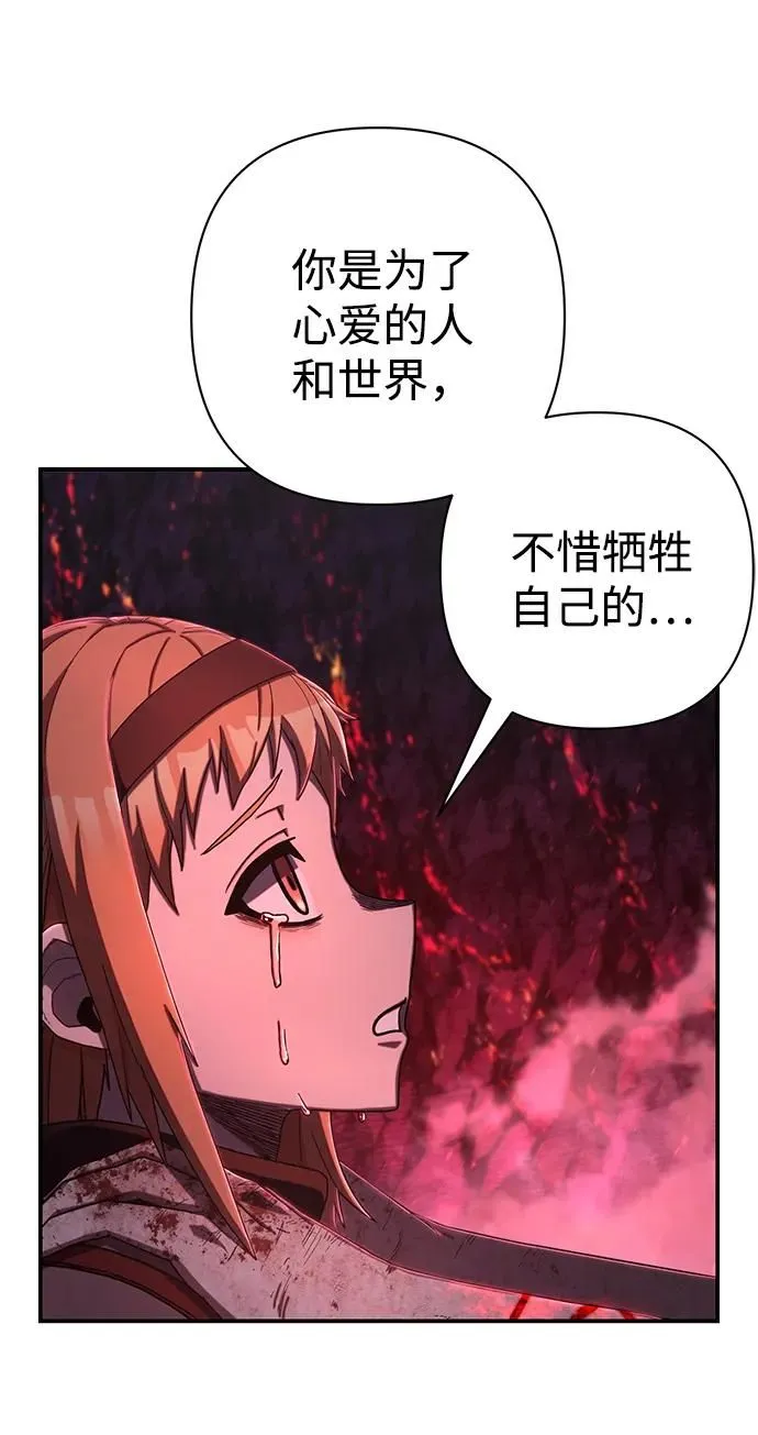 [第93话] 林道勋（5） 第66页