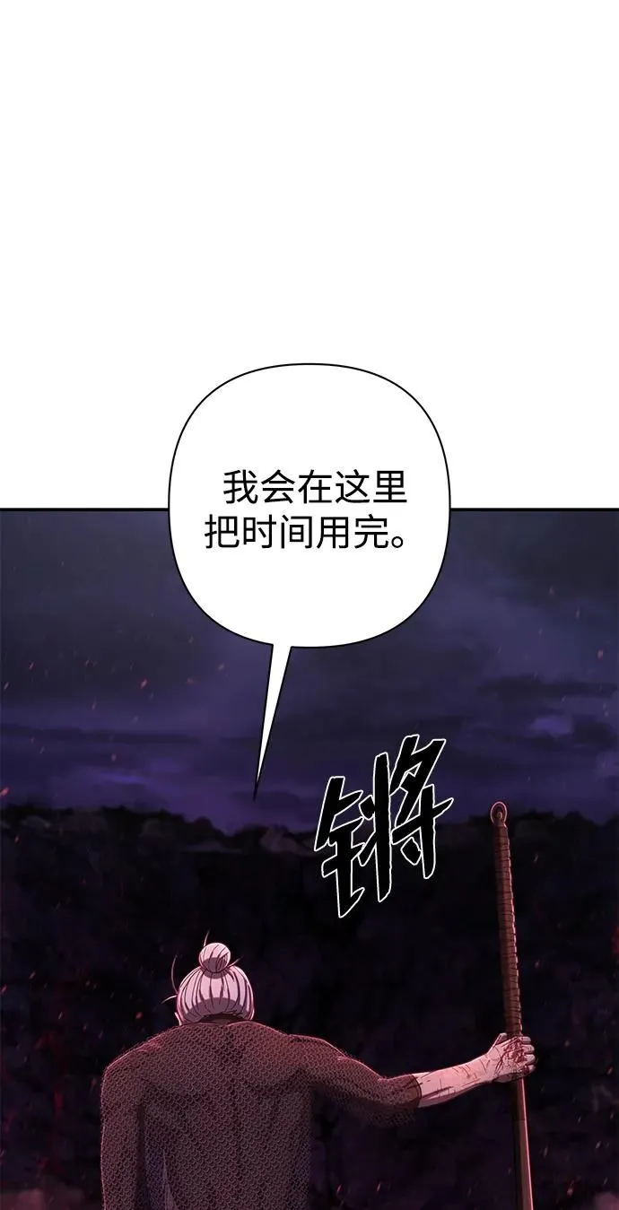 [第93话] 林道勋（5） 第69页