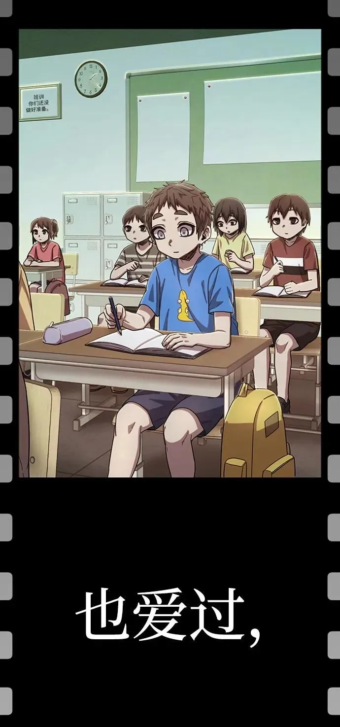 [第93话] 林道勋（5） 第77页