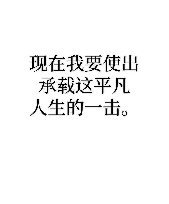 [第93话] 林道勋（5） 第83页