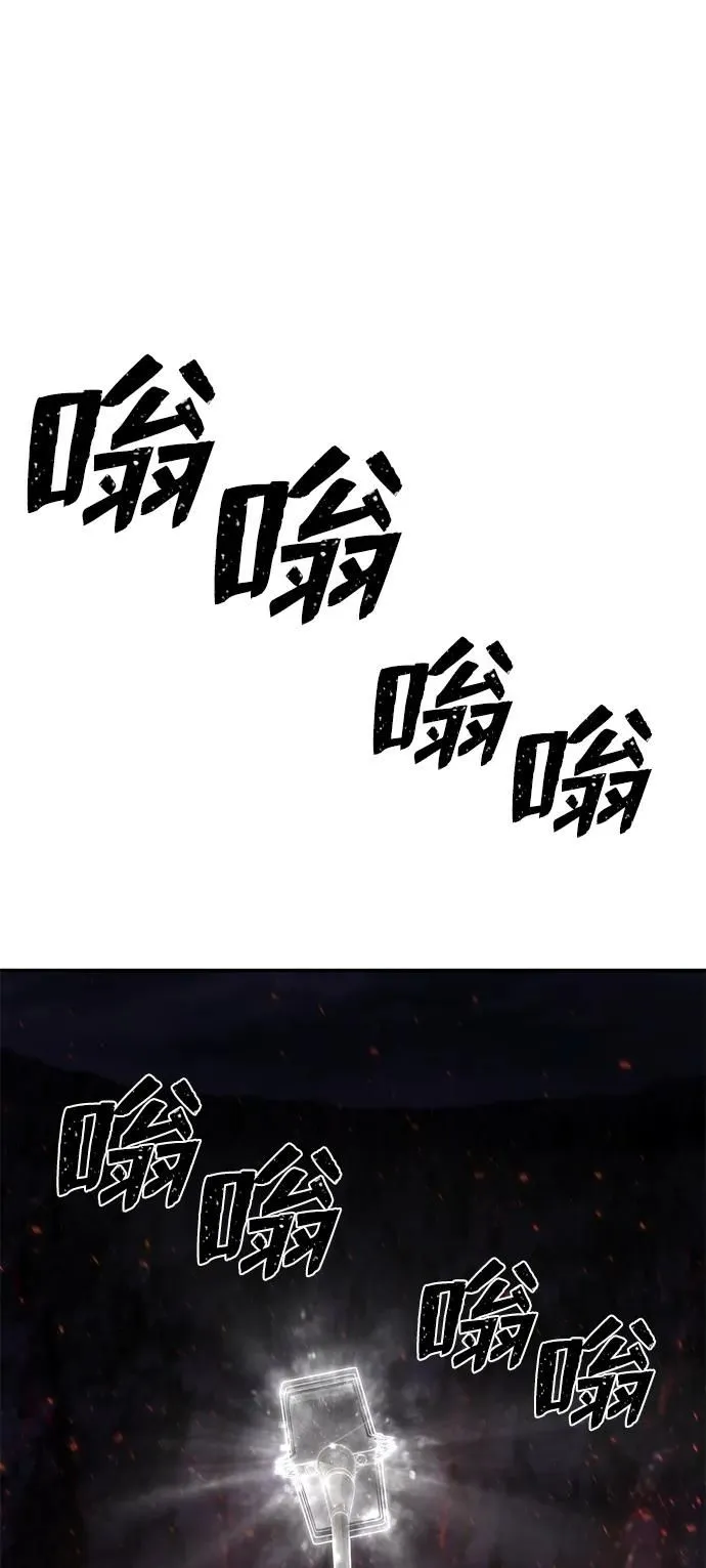 [第93话] 林道勋（5） 第84页