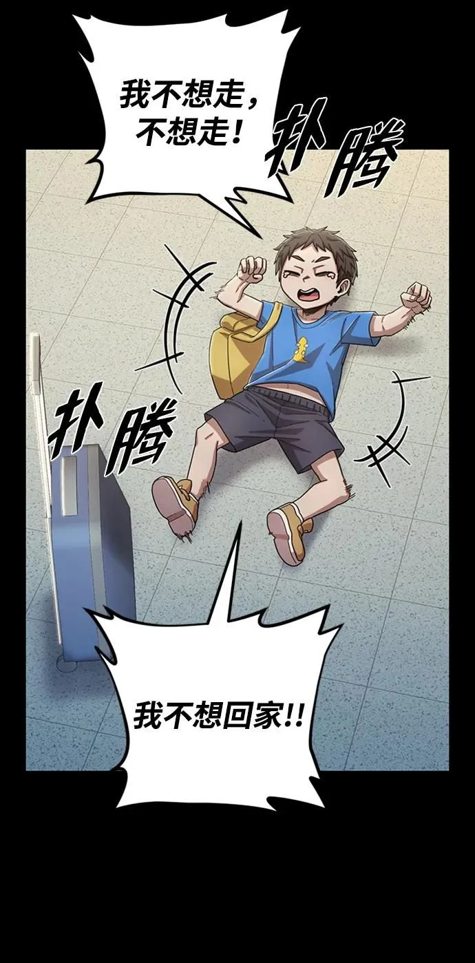 [第94话] 林道勋（6） 第7页