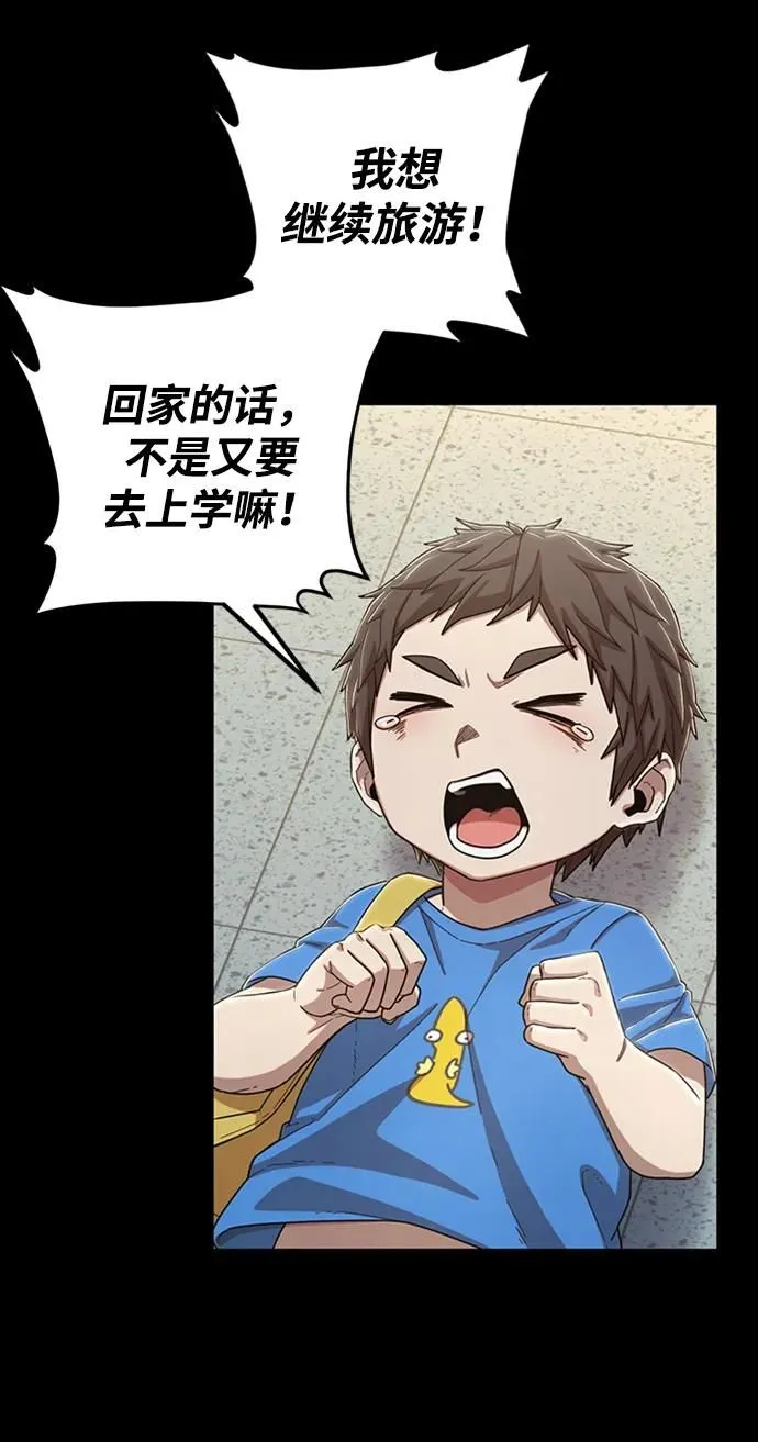 [第94话] 林道勋（6） 第9页