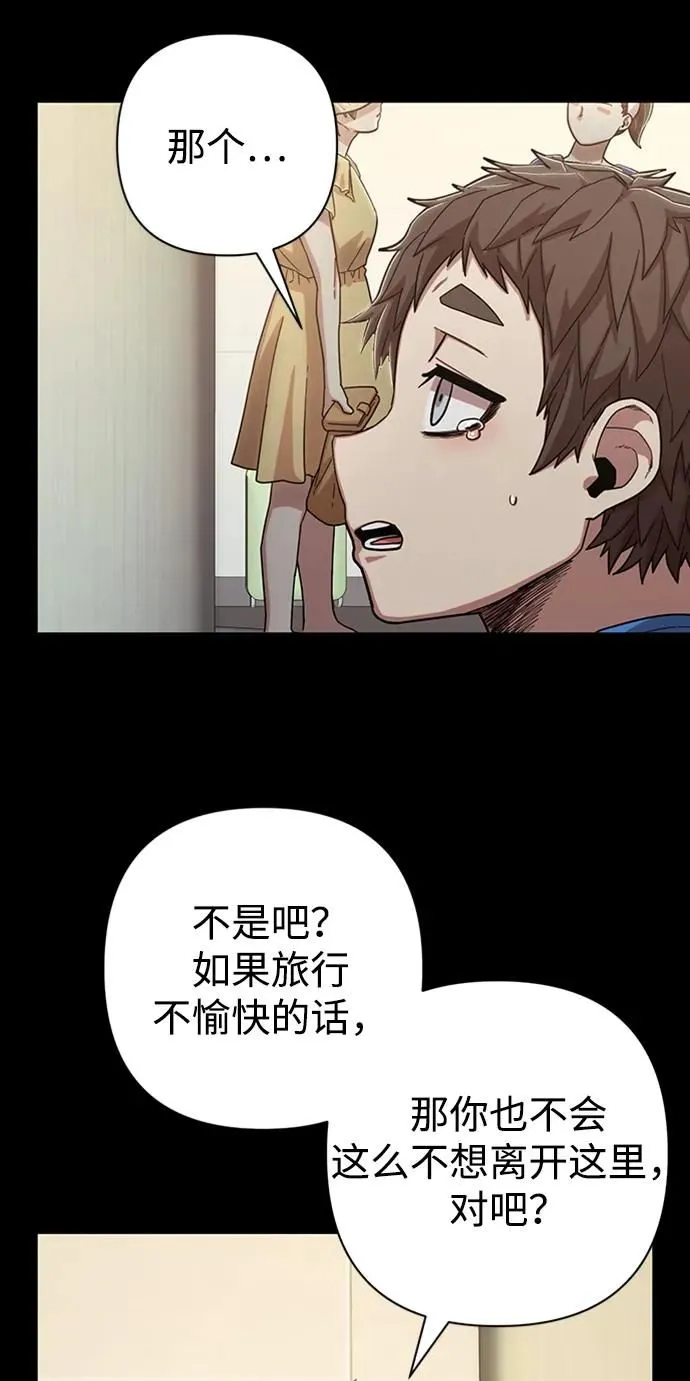 [第94话] 林道勋（6） 第12页