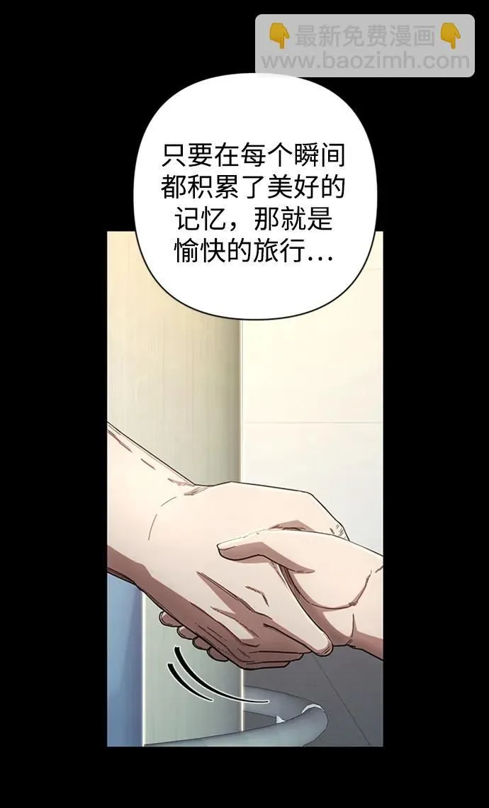 [第94话] 林道勋（6） 第14页
