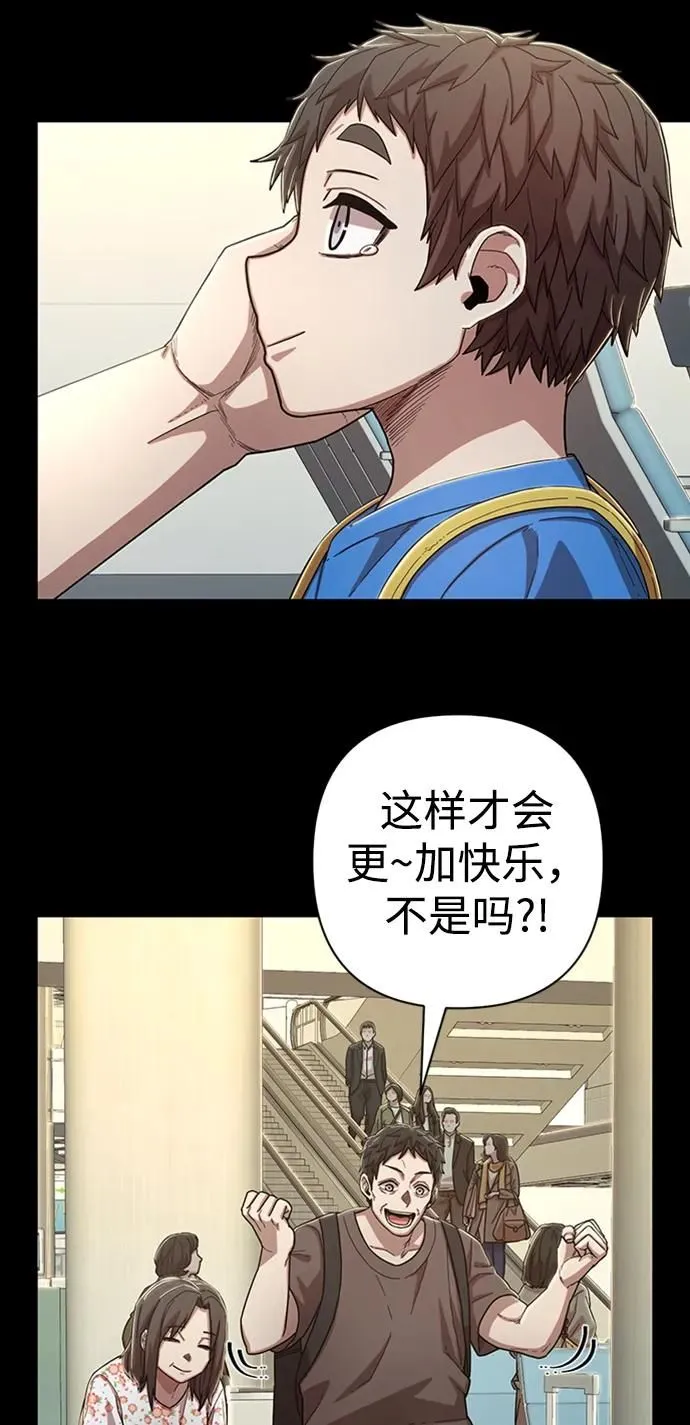 [第94话] 林道勋（6） 第16页