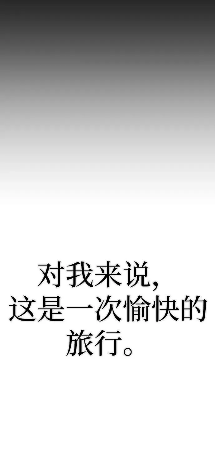 [第94话] 林道勋（6） 第19页