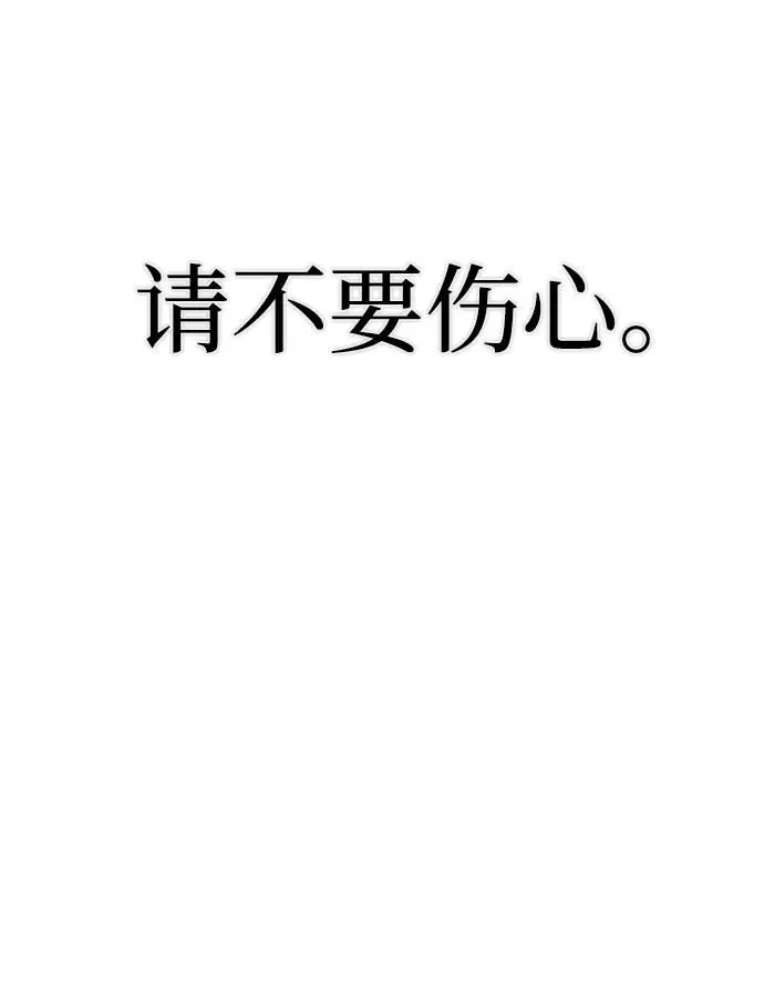 [第94话] 林道勋（6） 第26页