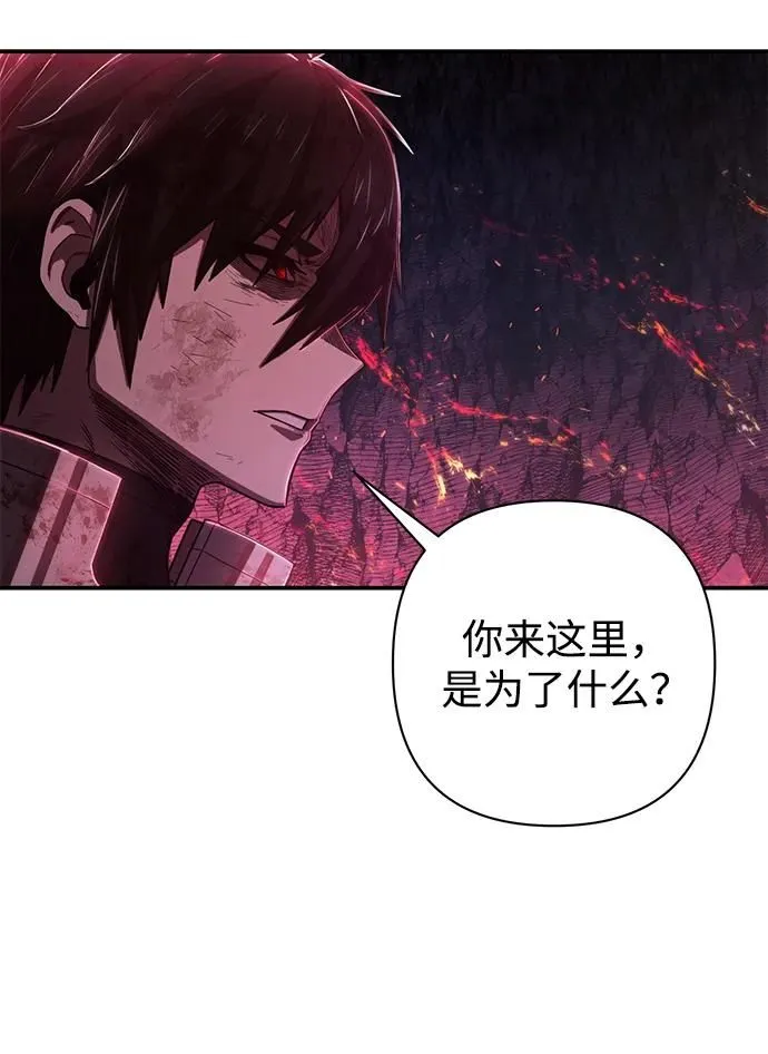 [第94话] 林道勋（6） 第31页
