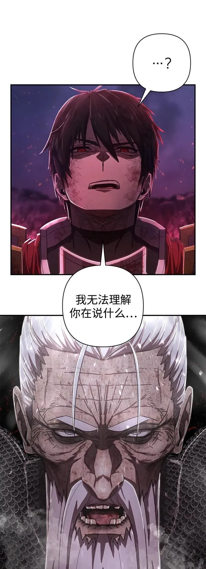 [第94话] 林道勋（6） 第34页