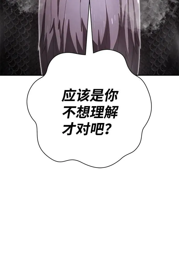 [第94话] 林道勋（6） 第35页