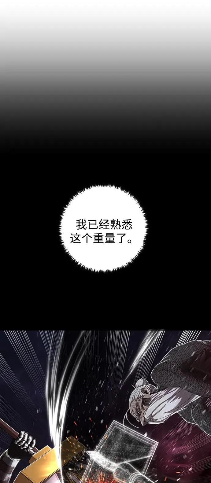 [第94话] 林道勋（6） 第45页