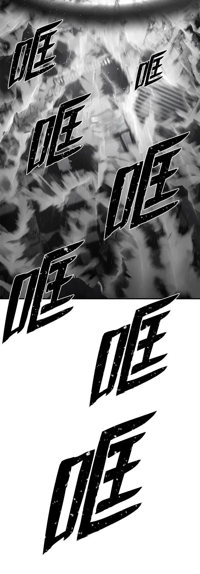 [第94话] 林道勋（6） 第59页