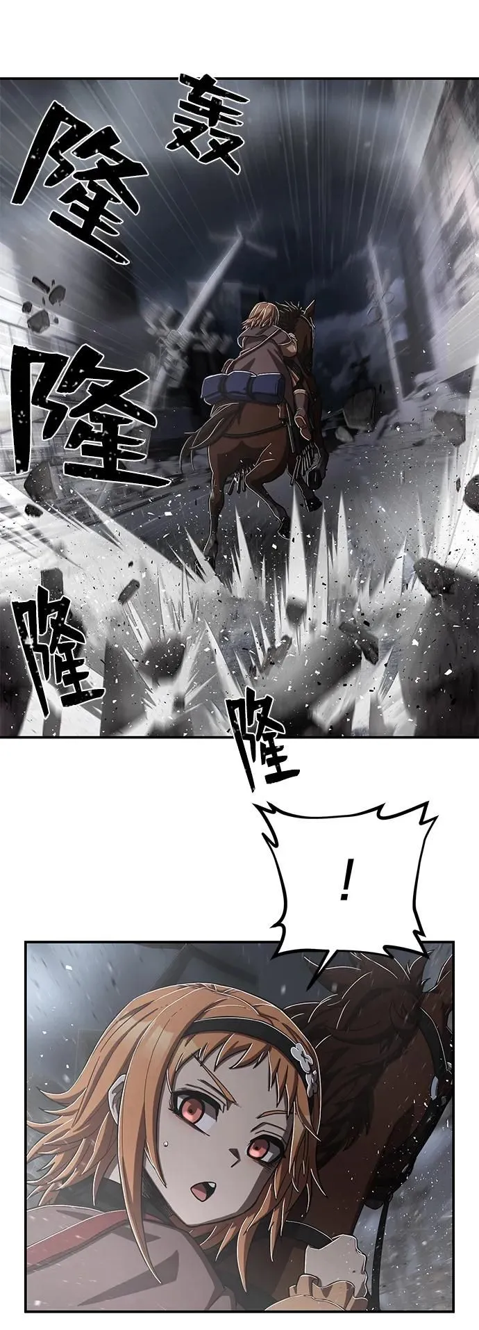 [第94话] 林道勋（6） 第61页