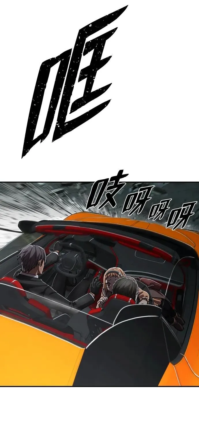 [第94话] 林道勋（6） 第69页