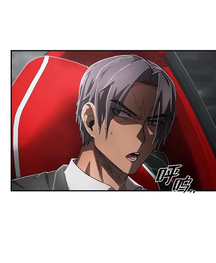 [第94话] 林道勋（6） 第70页