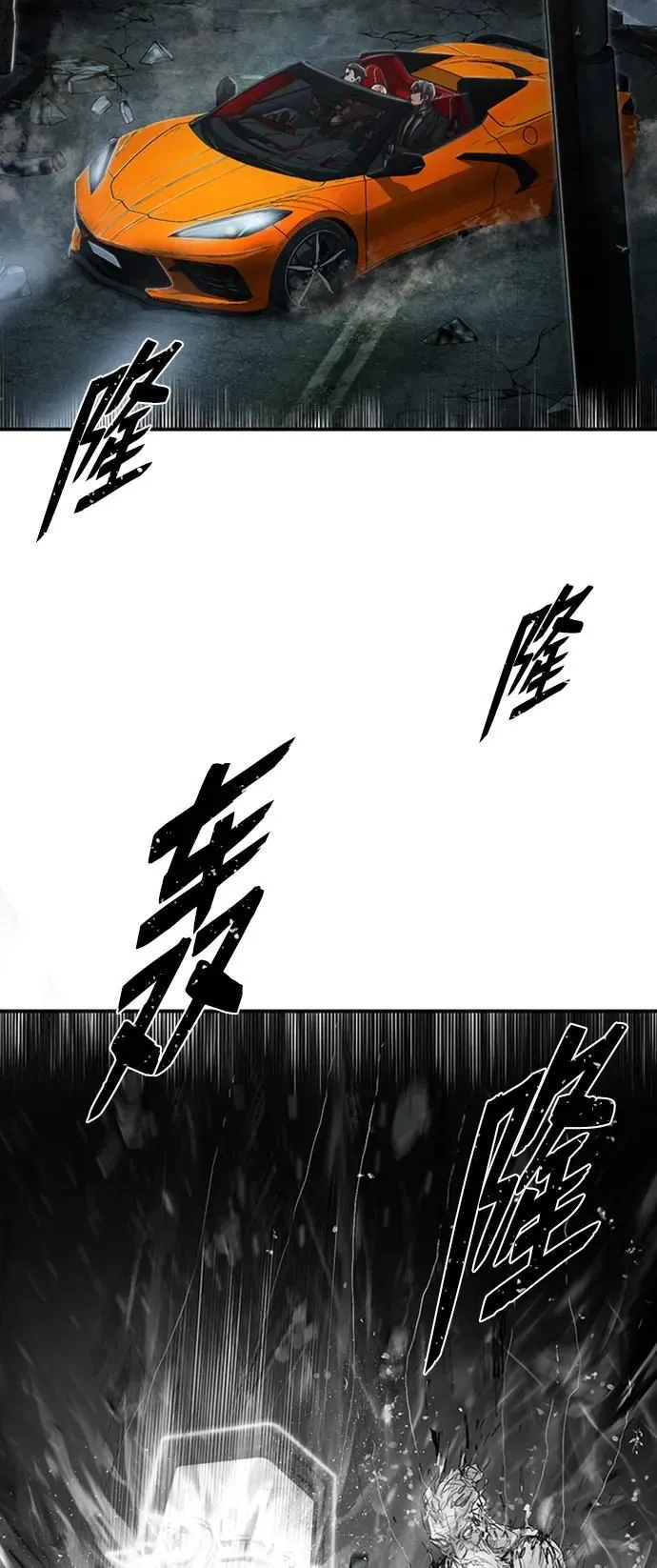 [第94话] 林道勋（6） 第72页