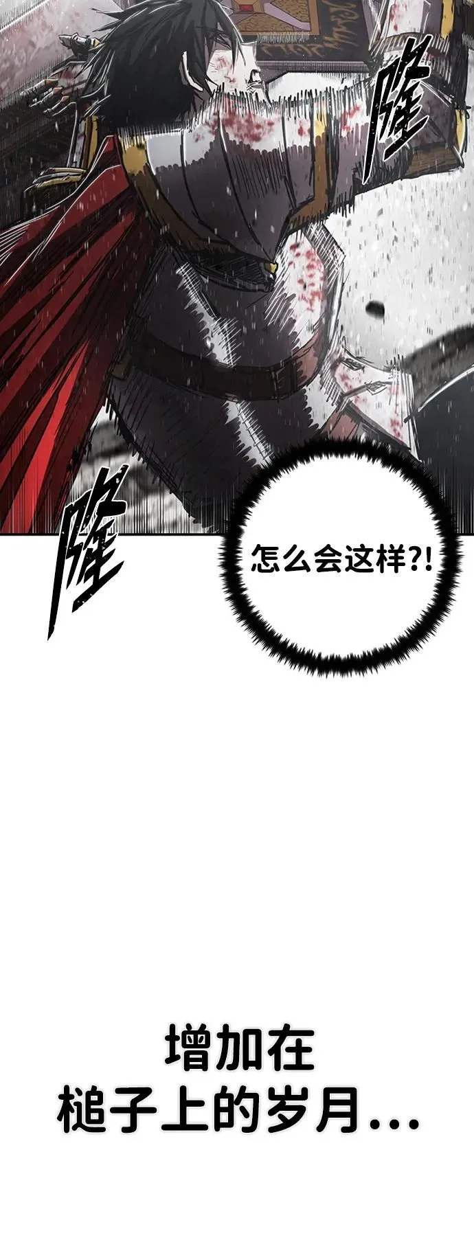 [第94话] 林道勋（6） 第74页