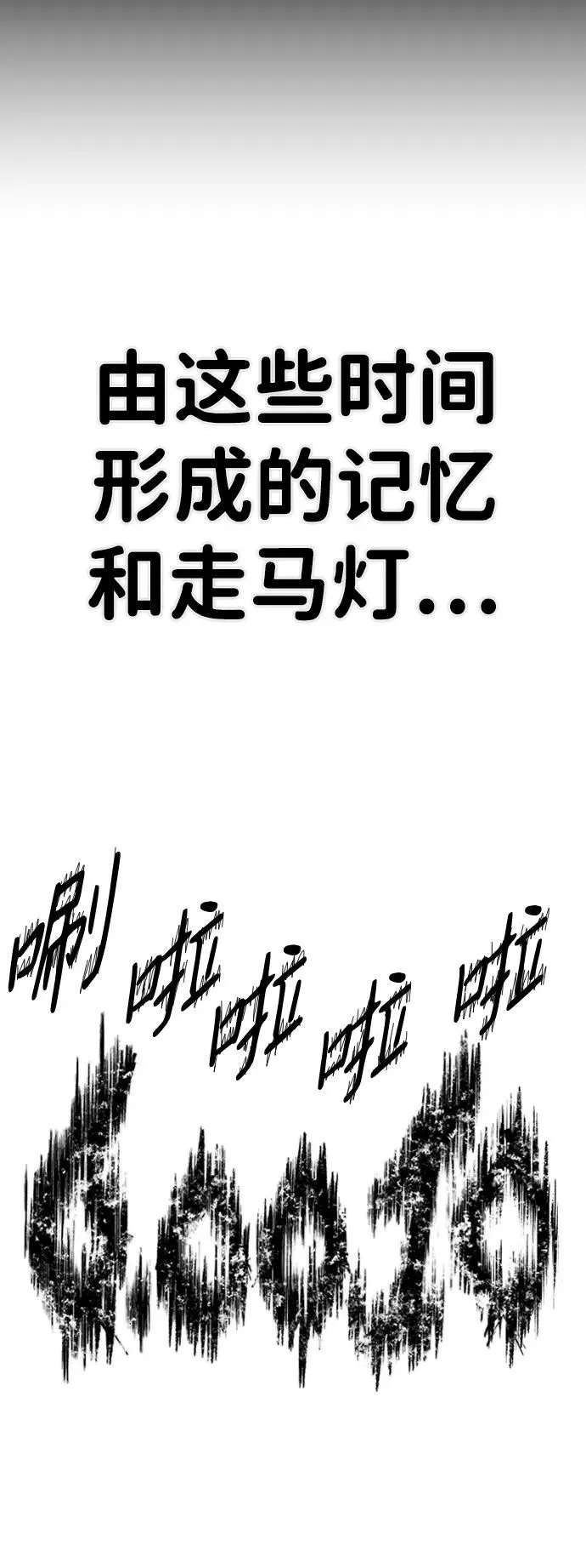 [第94话] 林道勋（6） 第86页