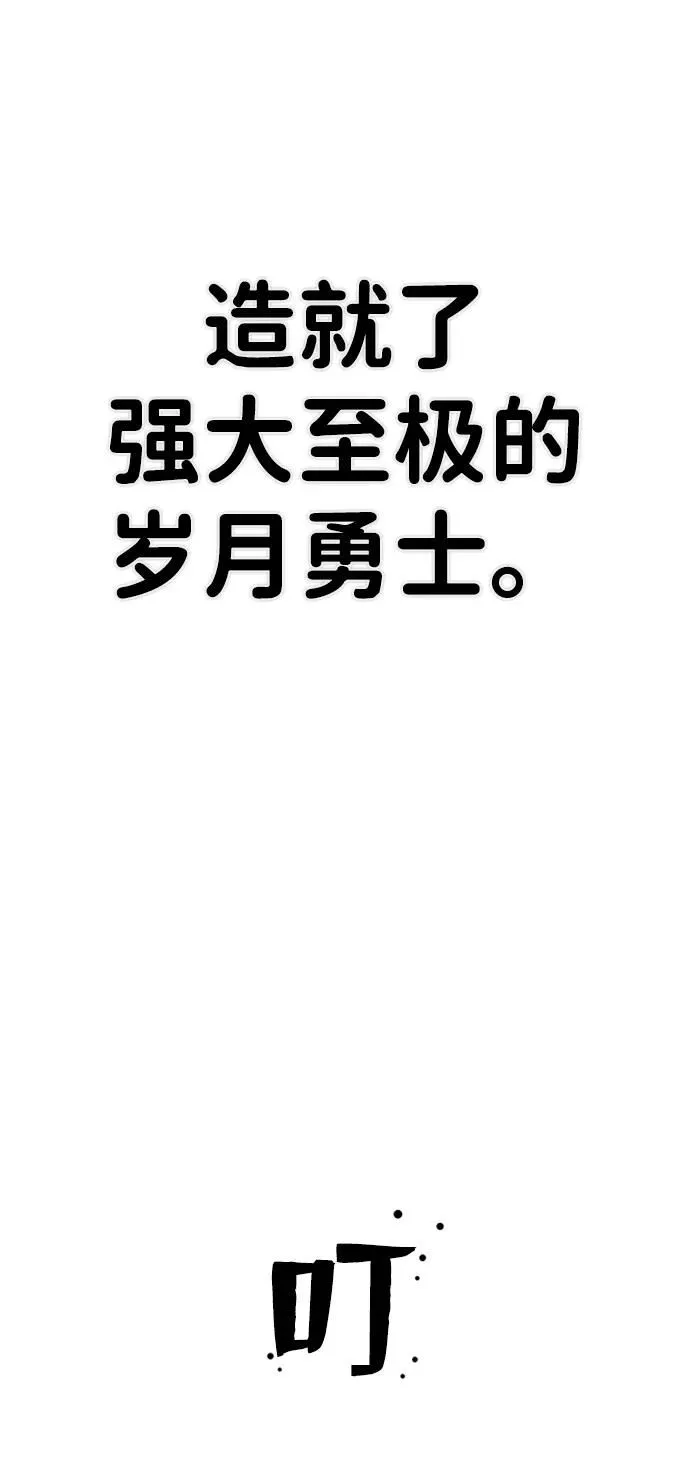 [第94话] 林道勋（6） 第87页