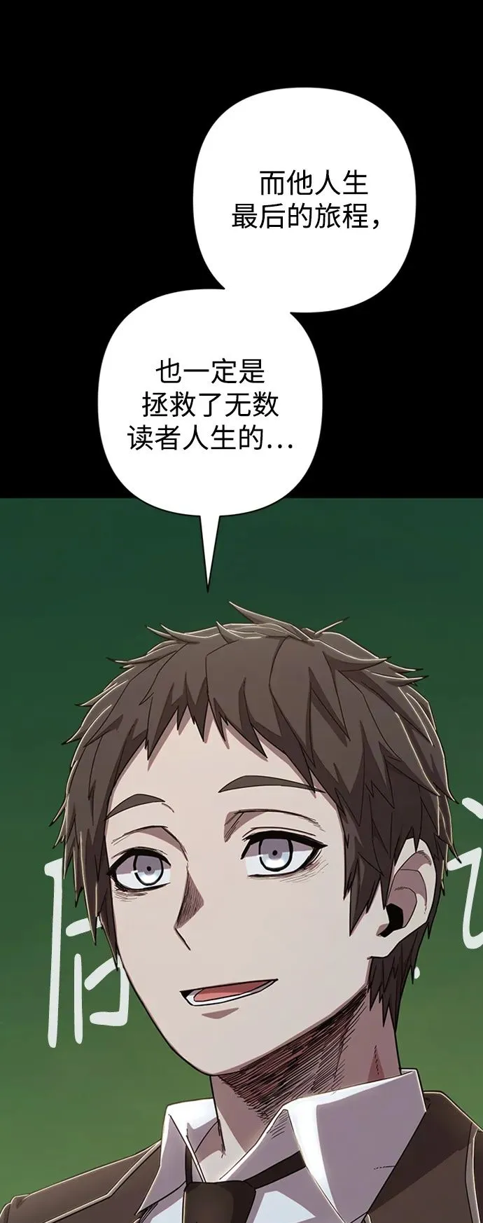 [第94话] 林道勋（6） 第100页