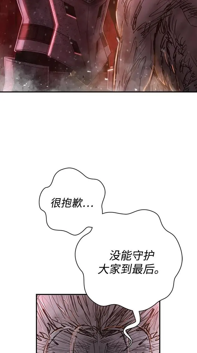 [第94话] 林道勋（6） 第108页