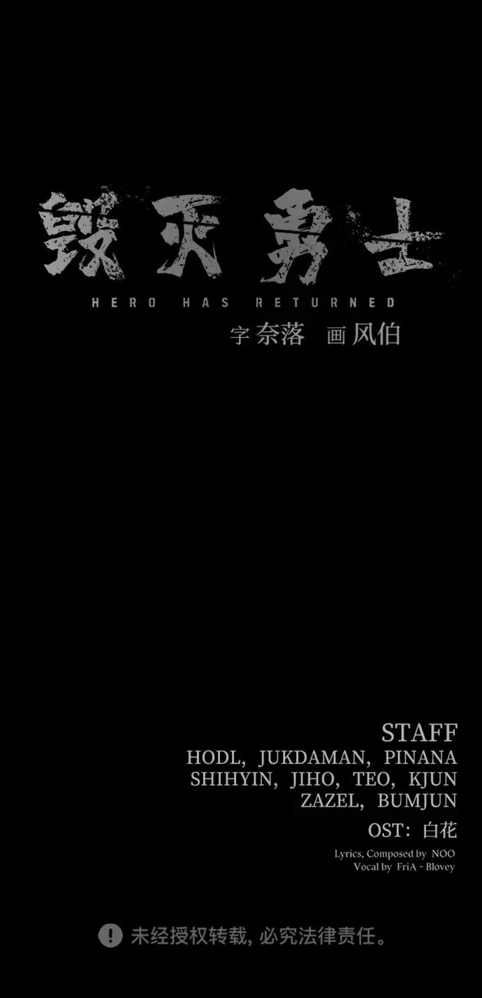 [第94话] 林道勋（6） 第113页