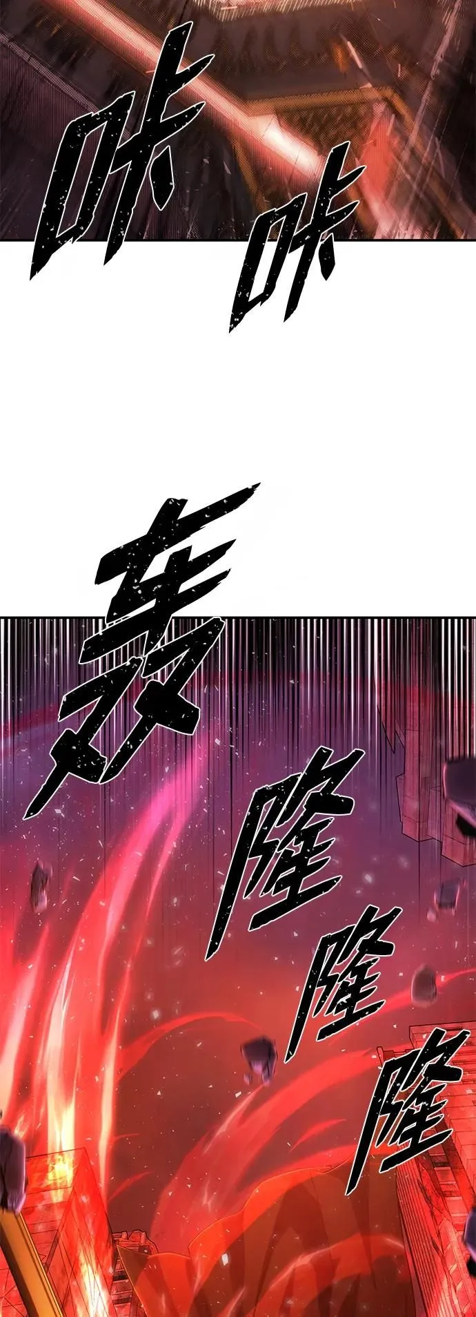 [第92话] 林道勋（4） 第3页