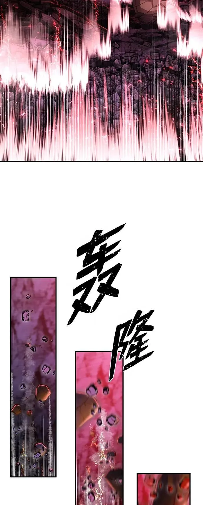 [第92话] 林道勋（4） 第5页