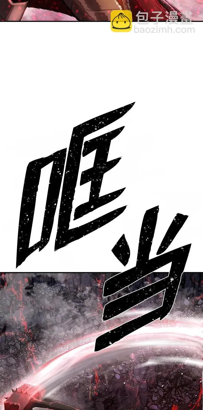 [第92话] 林道勋（4） 第20页