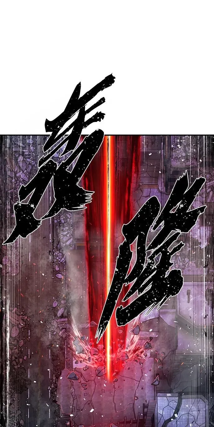 [第92话] 林道勋（4） 第23页