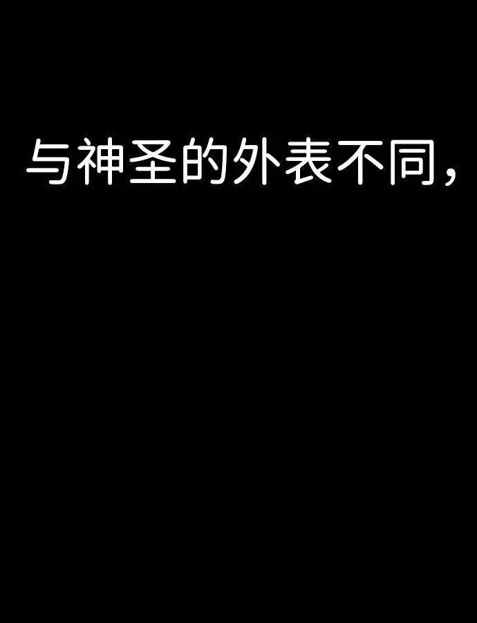 [第92话] 林道勋（4） 第33页