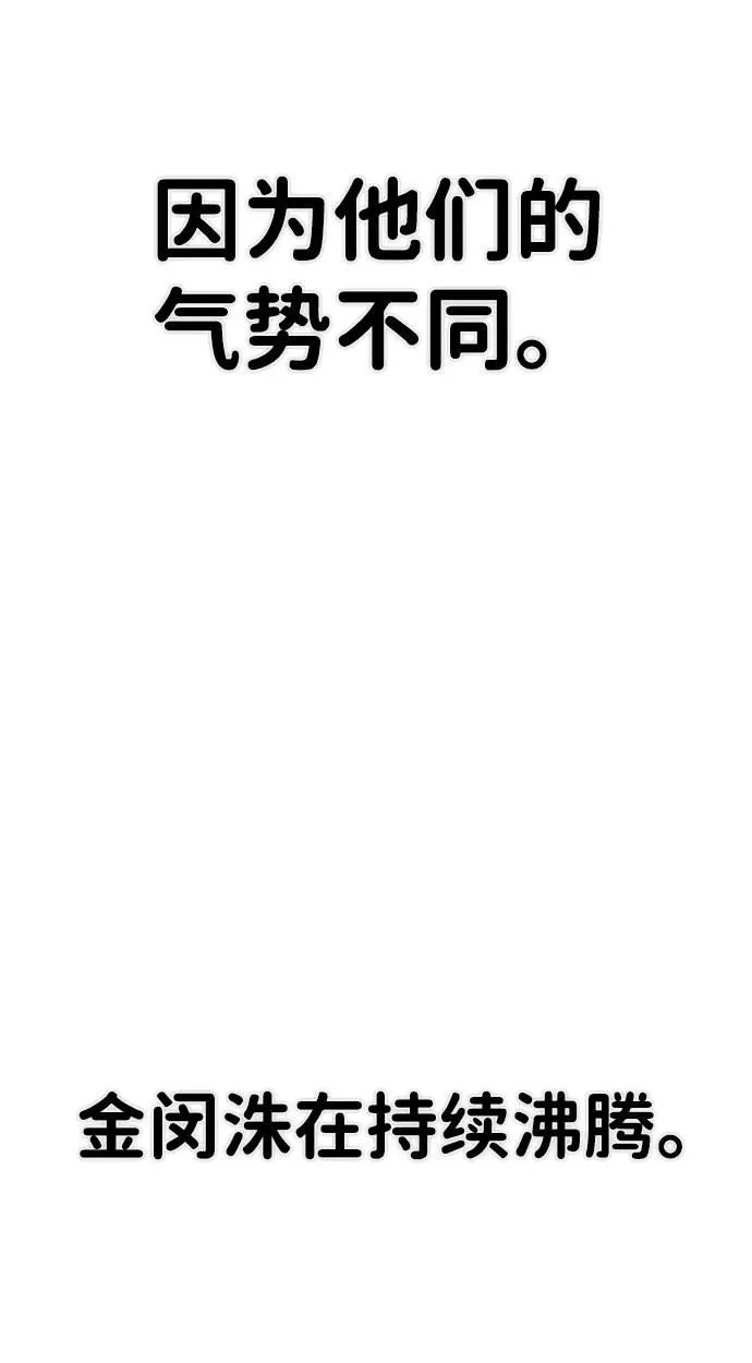 [第92话] 林道勋（4） 第65页