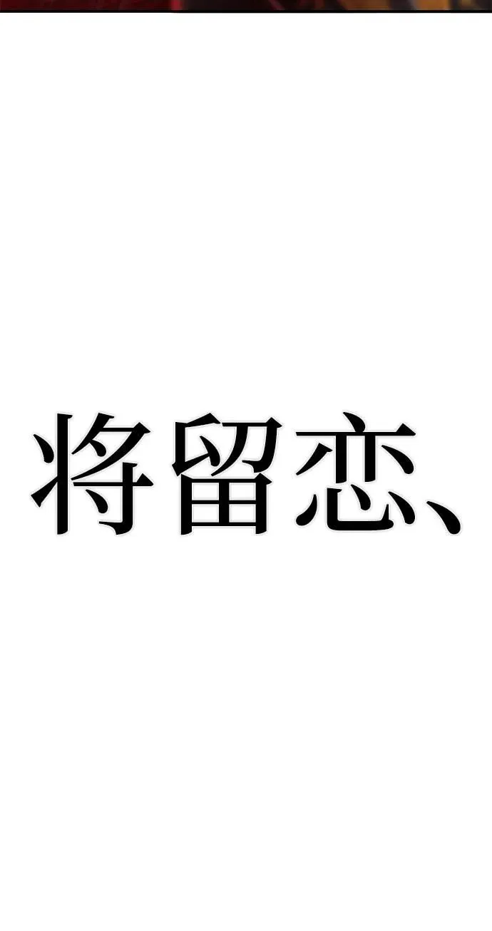 [第92话] 林道勋（4） 第76页