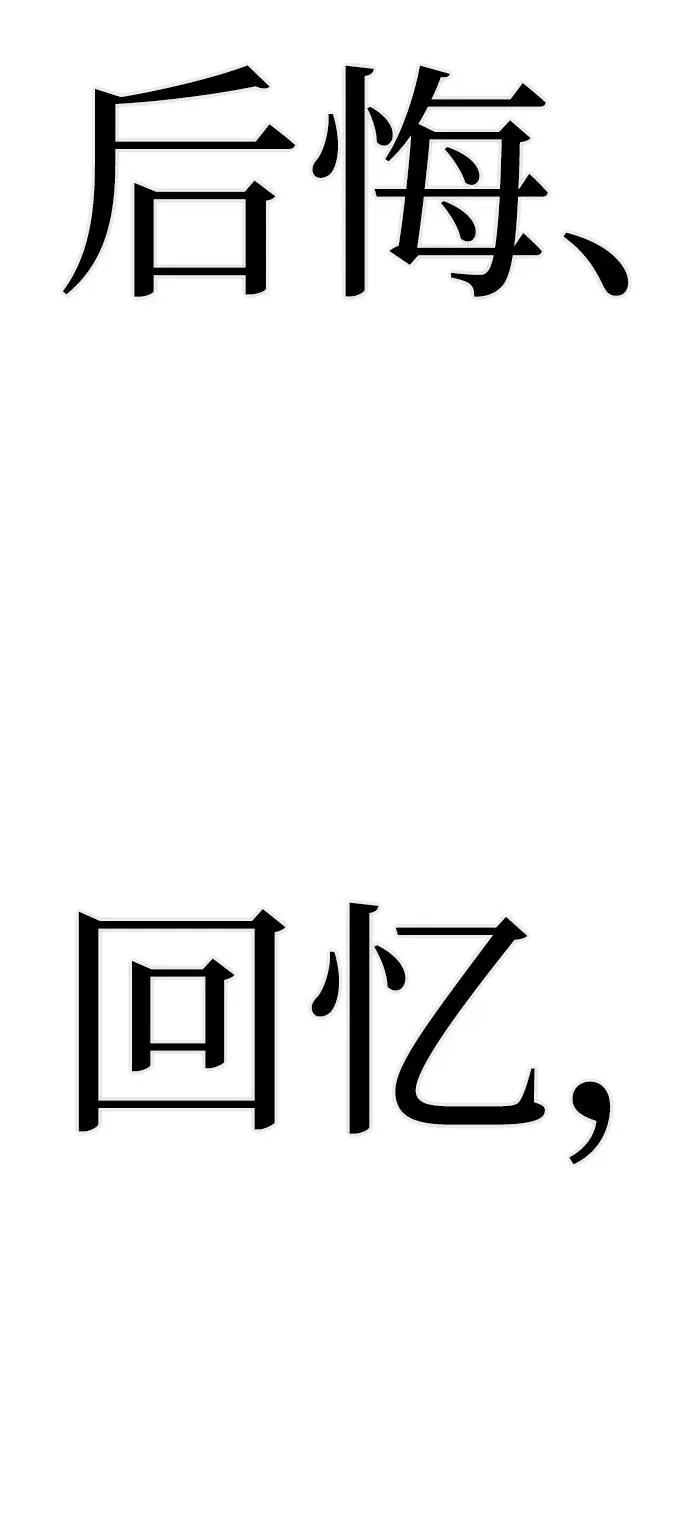 [第92话] 林道勋（4） 第77页