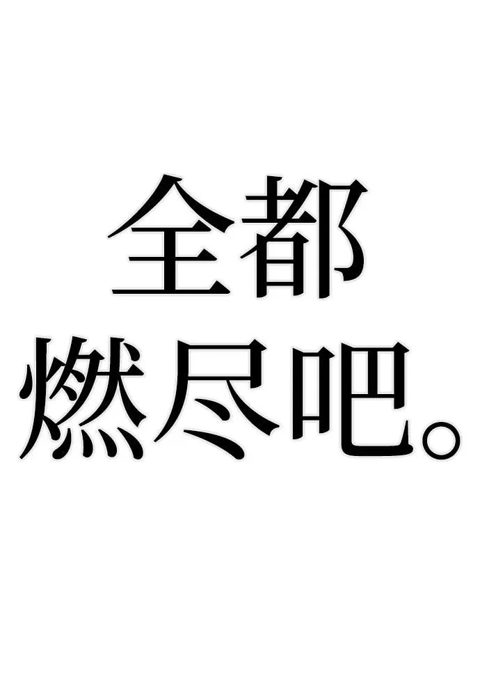 [第92话] 林道勋（4） 第78页
