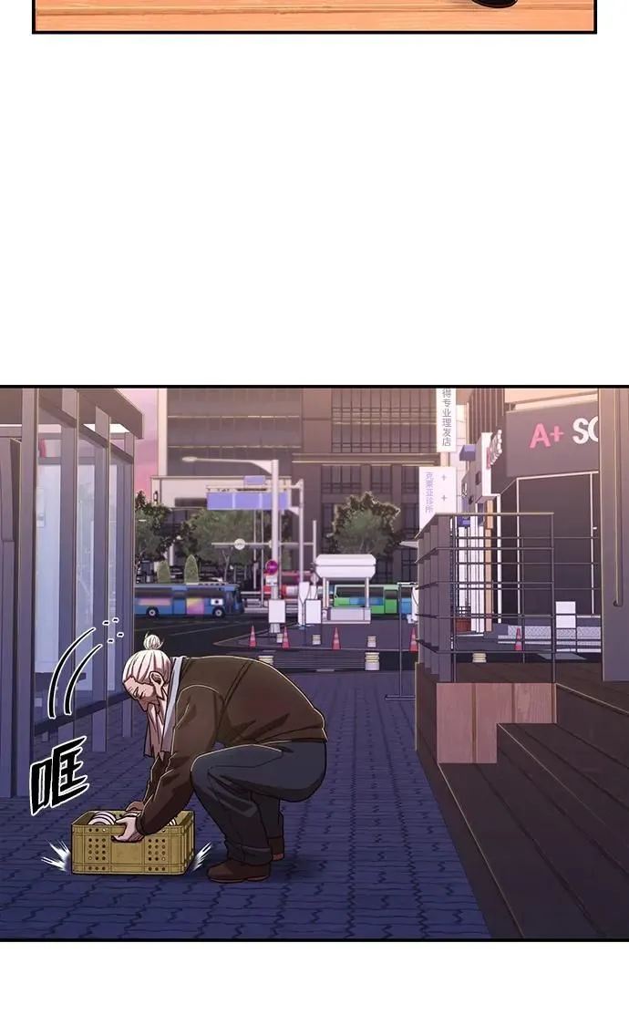 [第91话] 林道勋（3） 第6页