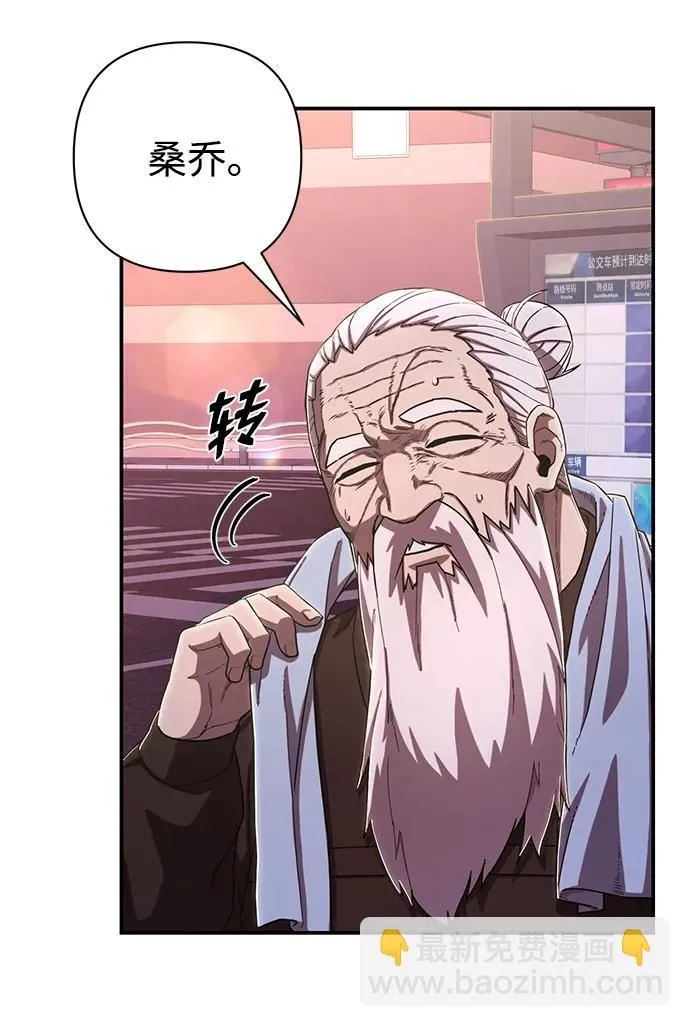 [第91话] 林道勋（3） 第7页