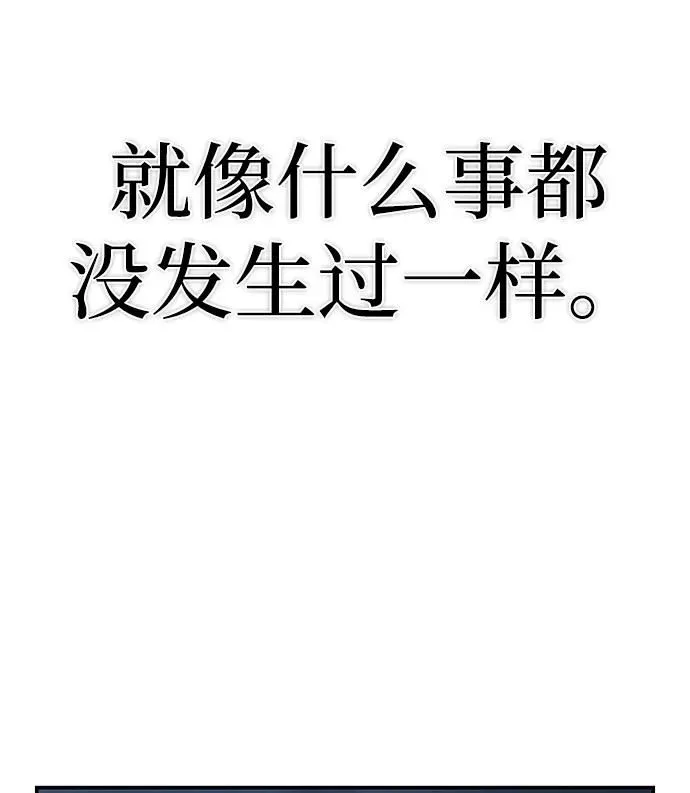 [第91话] 林道勋（3） 第11页