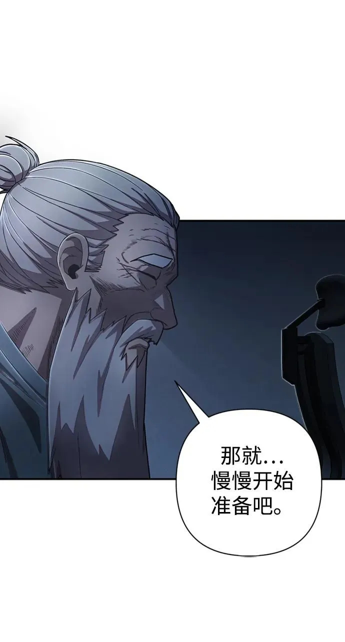 [第91话] 林道勋（3） 第14页