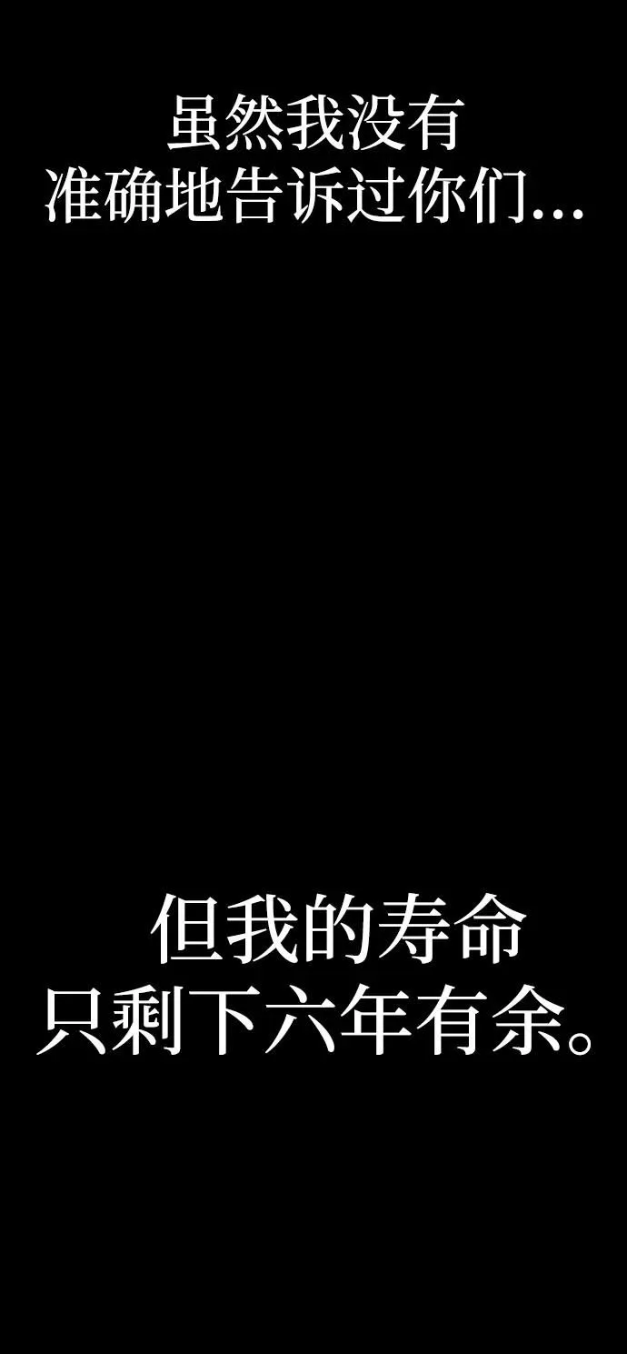 [第91话] 林道勋（3） 第22页