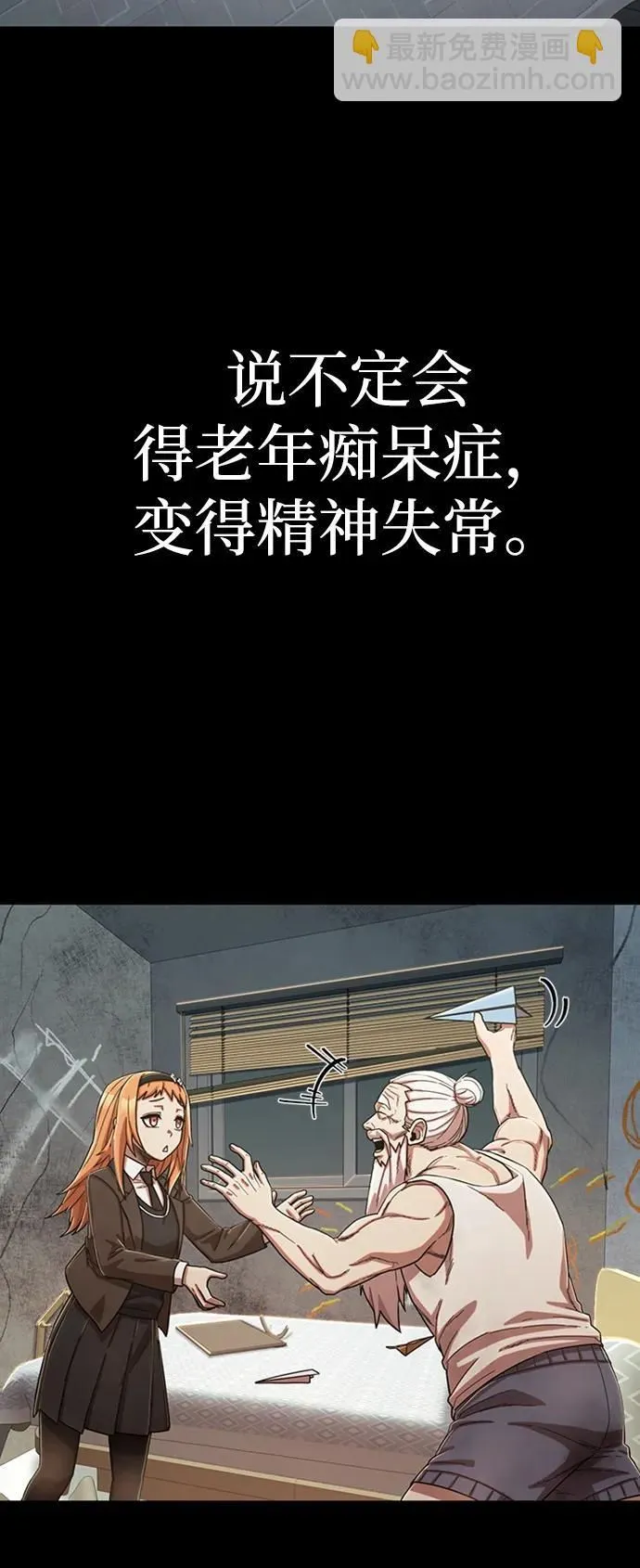 [第91话] 林道勋（3） 第24页