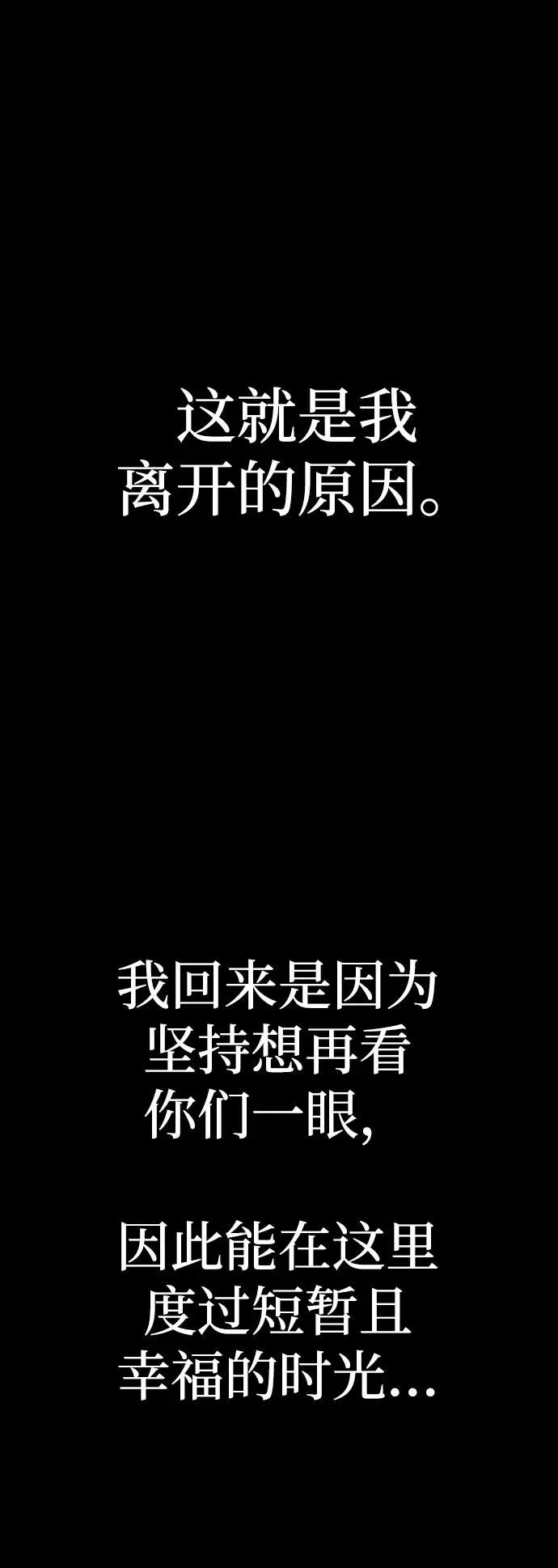 [第91话] 林道勋（3） 第28页