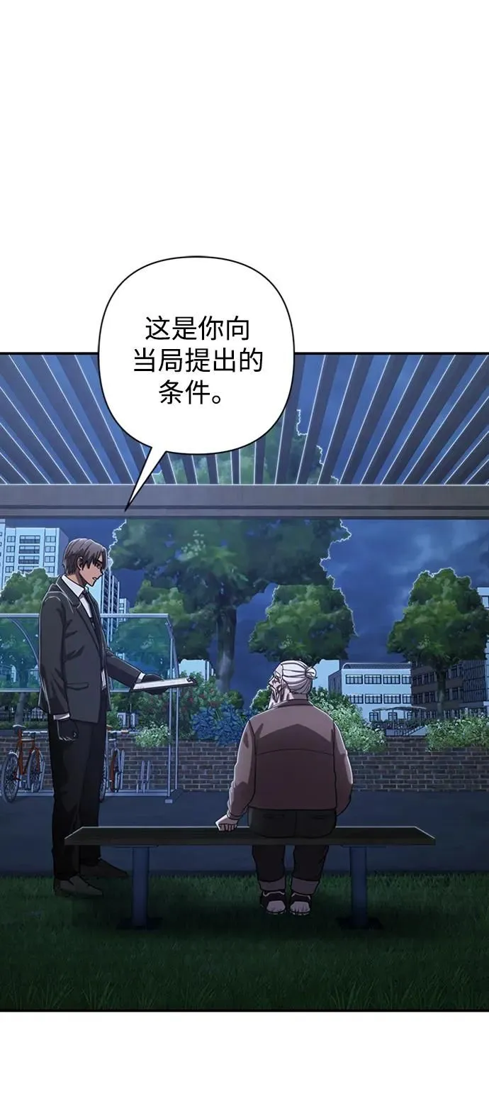[第91话] 林道勋（3） 第33页