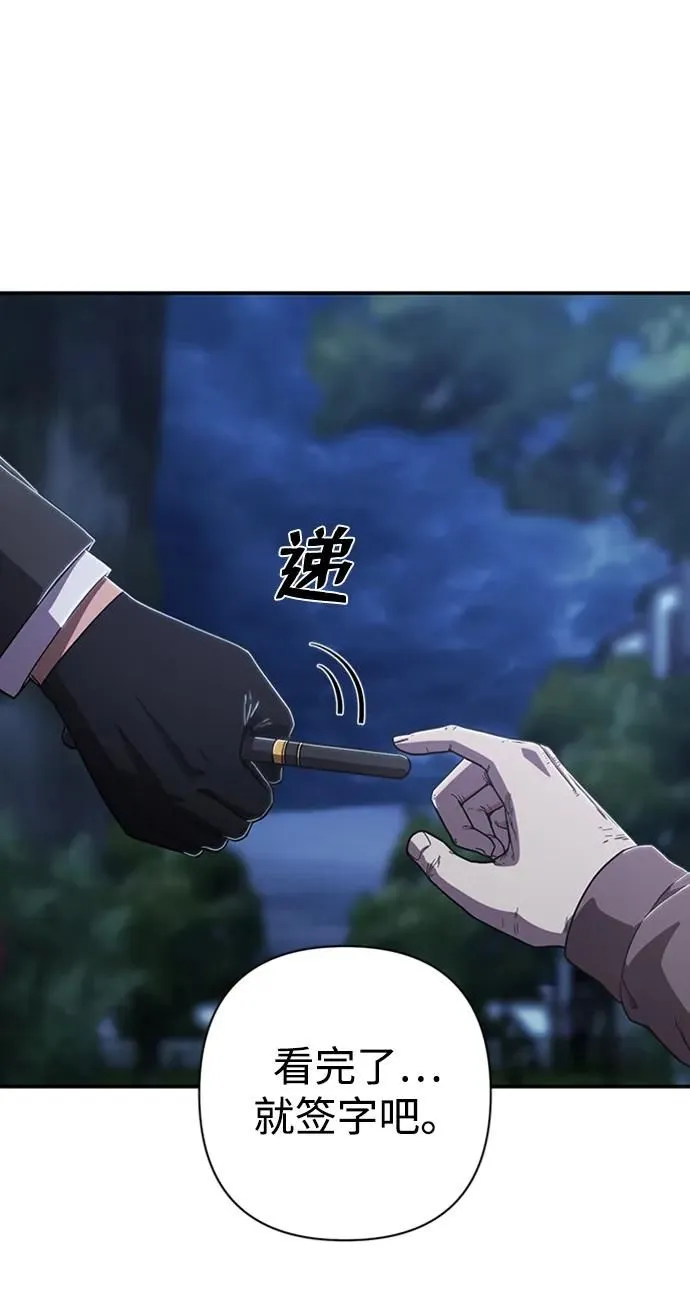 [第91话] 林道勋（3） 第35页